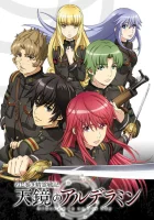 Заводной дух войны: Альдерамин в небе смотреть онлайн аниме сериал 1 сезон