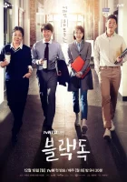 Чёрный пёс смотреть онлайн сериал 1 сезон