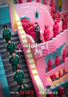 Игра в кальмара смотреть онлайн сериал 1 сезон