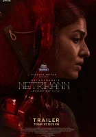 Третий глаз смотреть онлайн (2021)