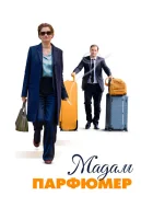 Мадам Парфюмер смотреть онлайн (2019)