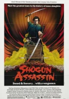Убийца сёгуна смотреть онлайн (1980)
