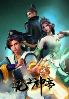 Верховный Бог смотреть онлайн аниме сериал 1-3 сезон