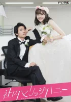 Милый домашний брак смотреть онлайн сериал 1 сезон