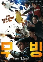 Перемещение смотреть онлайн сериал 1 сезон