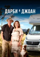 Дарби и Джоан смотреть онлайн сериал 1 сезон