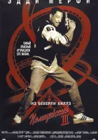 Полицейский из Беверли-Хиллз 3 смотреть онлайн (1994)