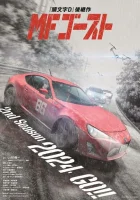 MF Призрак смотреть онлайн аниме сериал 1-2 сезон