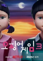 Игра в кальмара смотреть онлайн сериал 1-2 сезон