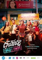 Тутси и фальшивка смотреть онлайн (2019)