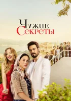 Грязная корзина смотреть онлайн сериал 1-2 сезон