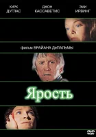 Ярость смотреть онлайн (1978)