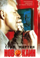 Новокаин смотреть онлайн (2001)