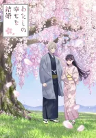 Мой счастливый брак смотреть онлайн аниме сериал 1-2 сезон