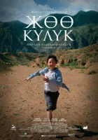 Босоногий бегун смотреть онлайн (2019)