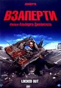Взаперти смотреть онлайн (2006)