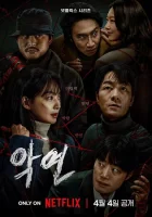 Карма смотреть онлайн сериал 1 сезон