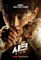 Акула: Буря смотреть онлайн сериал 1 сезон