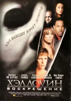 Хэллоуин: Воскрешение смотреть онлайн (2002)
