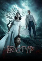 Дастур смотреть онлайн (2023)