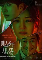 Охотник со скальпелем смотреть онлайн сериал 1 сезон