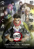 Клинок рассекающий демонов смотреть онлайн аниме сериал 1-4 сезон