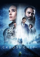Сквозь снег смотреть онлайн сериал 1-4 сезон