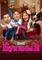 Букины смотреть онлайн сериал 1-2 сезон