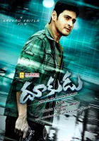 Дерзкие и лихие смотреть онлайн (2011)