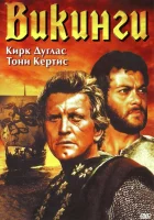 Викинги смотреть онлайн (1958)